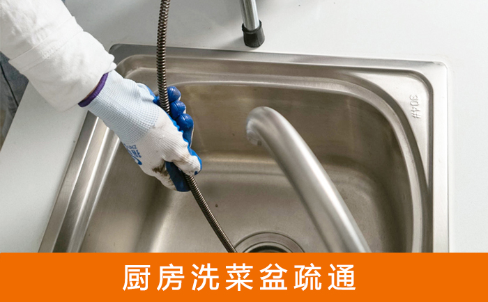 紫阳洗菜池疏通